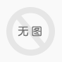 我們倡議每一位顧客、員工和合作伙伴，從自身做起，提高環保意識。無論是在工作還是生活中，都應積極采取節能減排措施，如合理使用電力、水資源，減少不必要的能源消耗，選擇環保材料和服務等