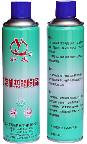 加彈機(jī)熱箱除垢劑